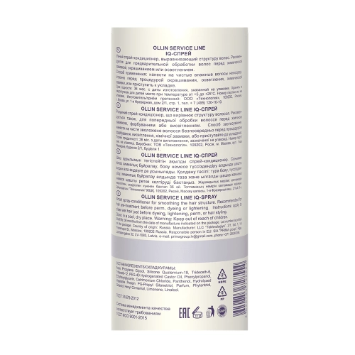 IQ-спрей / IQ-SPRAY 150 мл фото 2
