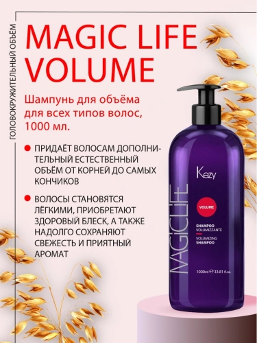 Шампунь объём для всех типов волос / Volumizing shampoo 1000 мл фото 3