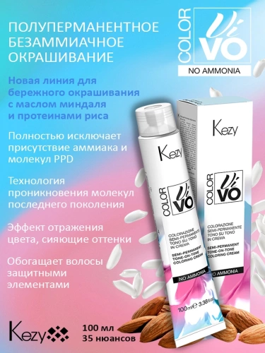 10.17 Крем-краска полупермаментная безамиачная для волос тон в тон, экстра светлый блондин лапландский / Color Vivo No Ammonia 100 мл фото 5