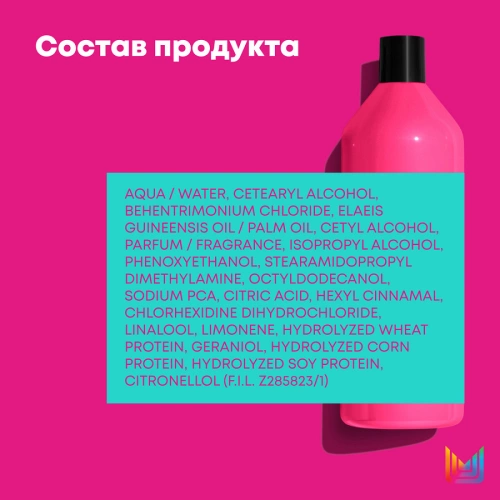 Кондиционер для восстановления волос / Total Results Instacure 1000 мл фото 6