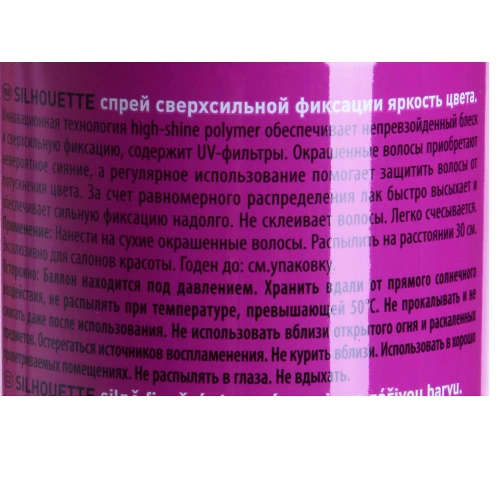 Лак-спрей сверхсильной фиксации Яркость цвета / SILHOUETTE 500 мл фото 3
