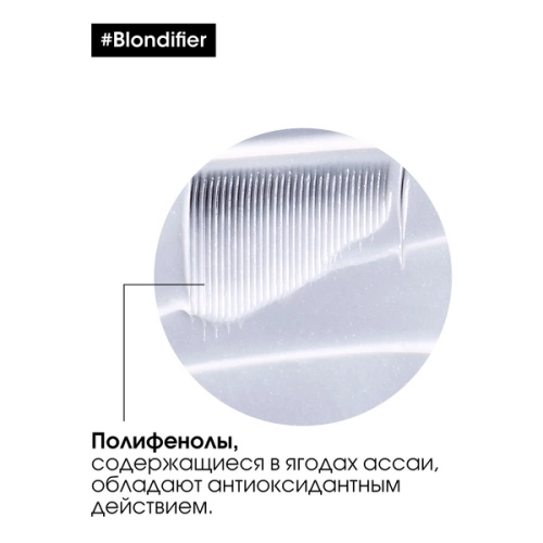 Кондиционер против эффекта желтизны / BLONDIFIER 750 мл фото 4