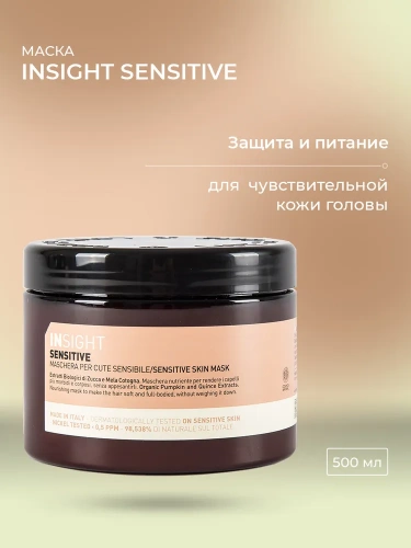 Маска для чувствительной кожи головы / SENSITIVE 500 мл фото 2