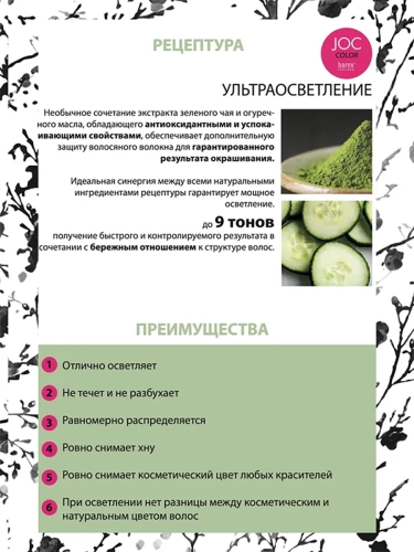 Пудра-блондер кремообразная 3 в 1 / JOC COLOR 500 гр фото 4