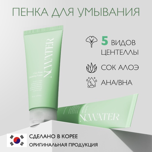 Очищающая пенка для лица с центеллой CICA PORE CLEANSING FOAM фото 2