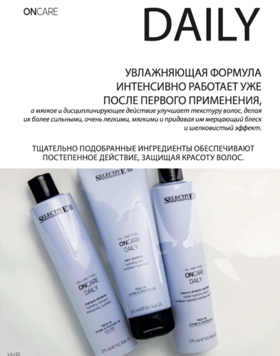 Кондиционер увлажняющий для сухих волос / ONCARE DAILY 250 мл фото 5