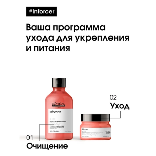 Шампунь укрепляющий против ломкости волос / INFORCER 300 мл фото 6