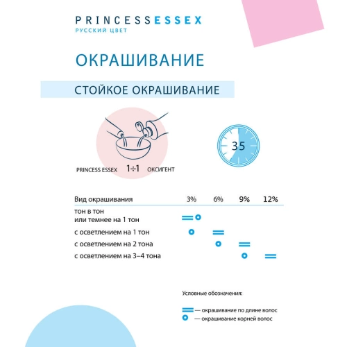 10/76 краска для волос, светлый блондин коричнево-фиолетовый (снежный лотос) / ESSEX Princess 60 мл фото 9