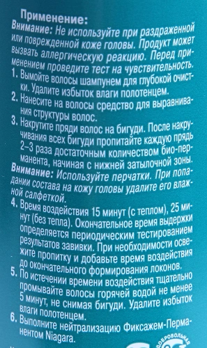 Био-перманент №1 для трудноподдающих волос / Niagara 500 мл фото 3