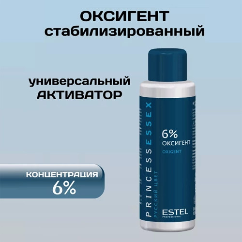 Оксигент 6% / ESSEX Princess 60 мл фото 8