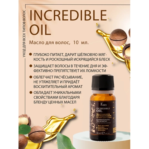 Масло для волос Инкредибл оил / INCREDIBLE OIL 10 мл фото 3