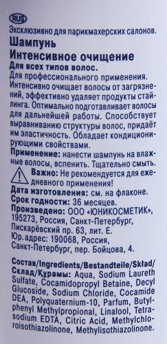 Шампунь Интенсивное очищение / De Luxe 1000 мл фото 3