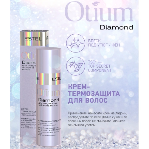Крем-термозащита для волос / OTIUM DIAMOND 100 мл фото 2