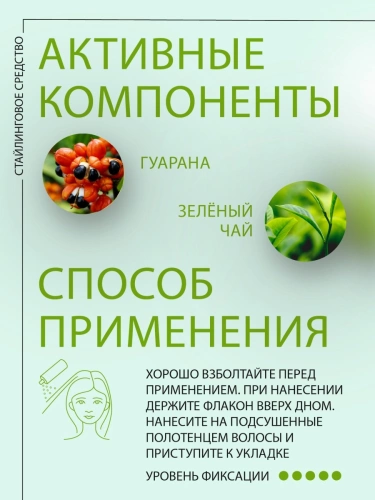 Мусс моделирующий сильной фиксации / Strong shaping mousse 400 мл фото 2