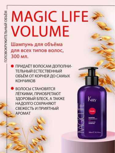 Шампунь объём для всех типов волос / Volumizing shampoo 300 мл фото 3