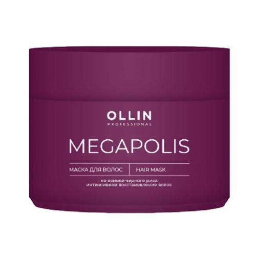 Маска для волос на основе черного риса Ollin Megapolis, 300 мл