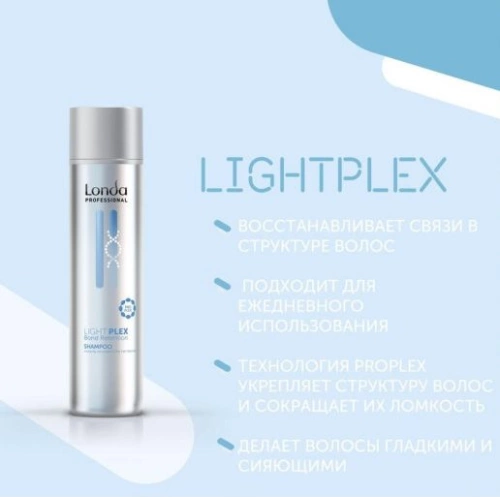 Шампунь для укрепления волос / LIGHTPLEX  250 мл фото 2