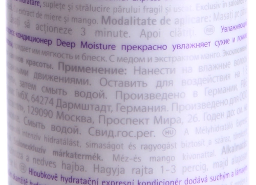 Кондиционер увлажняющий / DEEP MOISTURE 250 мл фото 2