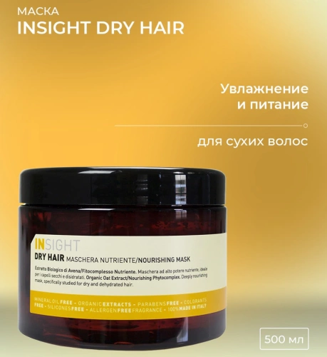 Маска увлажняющая для сухих волос / DRY HAIR 500 мл фото 3