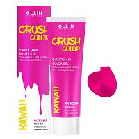 Гель-краска для волос прямого действия OLLIN Crush Color фуксия, 100 мл