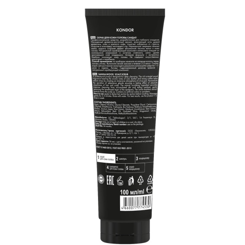 KONDOR Скраб для кожи головы сандал 100 мл фото 2
