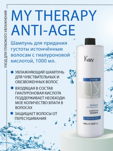 Шампунь для придания густоты истонченным волосам с гиалуроновой кислотой / Bodifying shampoo 1000 мл фото 3