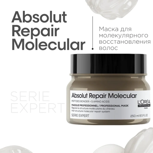 Маска для волос / Absolut Repair Molecular 250 мл фото 8