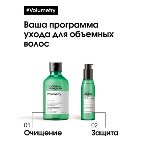 Шампунь для объема тонких волос / VOLUMETRY 300 мл фото 8