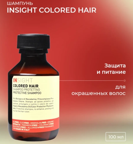 Шампунь защитный для окрашенных волос / COLORED HAIR 100 мл фото 5