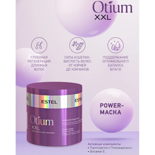 Маска питательная для длинных волос / OTIUM Flow 300 мл фото 2
