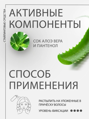 Спрей- лак надежной фиксации/Ending glossy finishing 500 мл фото 2