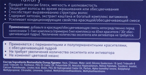 Комплекс хромоэнергетический / Luxury 10*5 мл фото 5