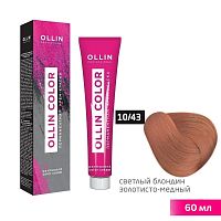 Крем-краска для волос OLLIN Color 10/43 светлый блондин медно-золотистый, 60 мл