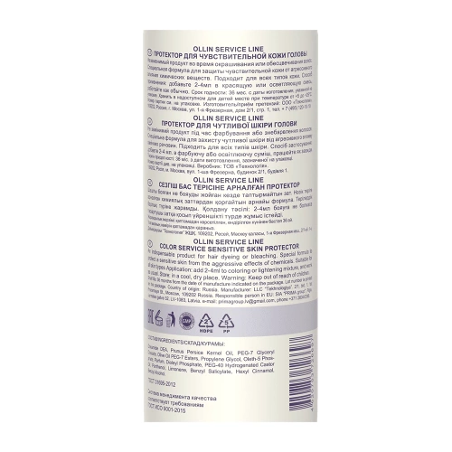 Протектор для чувствительной кожи головы / Сolor Service Sensitive Skin Protector 150 мл фото 2