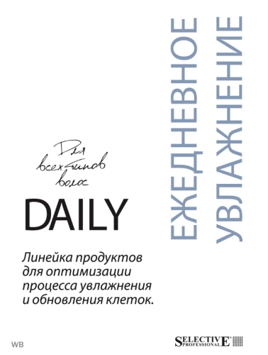 Кондиционер увлажняющий для сухих волос / ONCARE DAILY 250 мл фото 6