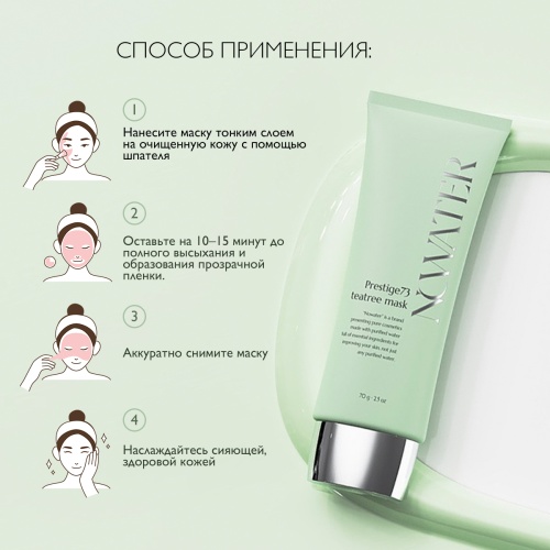 Коллагеновая маска для лица с чайным деревом NOWATER PRESTIGE73 TEA TREE MASK фото 6