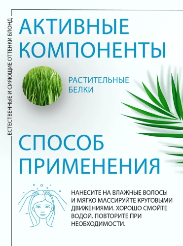 Шампунь укрепляющий для светлых и обесцвеченных волос / Enrgizing shampoo for blond and bleached hair 1000 мл фото 3