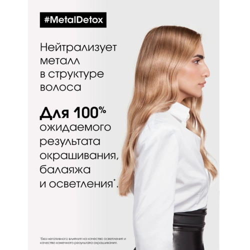 Шампунь для восстановления окрашенных волос / METAL DETOX 1500 мл фото 2