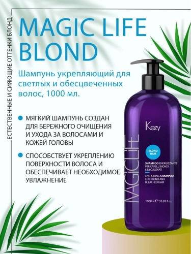 Шампунь укрепляющий для светлых и обесцвеченных волос / Enrgizing shampoo for blond and bleached hair 1000 мл фото 2