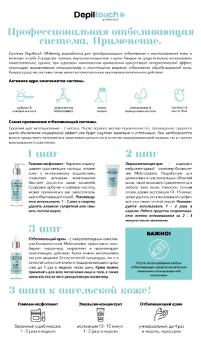 Система отбеливающая: шаг 3. Крем отбеливающий с противовоспалительным эффектом / Melanostatine 100 мл фото 3