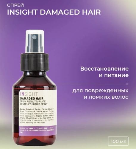 Спрей для поврежденных волос / DAMAGED HAIR 100 мл фото 2