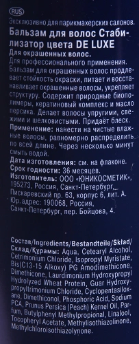 Бальзам стабилизатор цвета / De Luxe 1000 мл фото 2