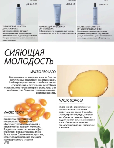 Кондиционер увлажняющий для сухих волос / ONCARE DAILY 250 мл фото 2