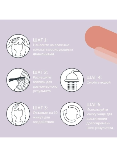 Маска для волос Золотисто-розовый блонд / TONEPLEX 200 мл фото 3