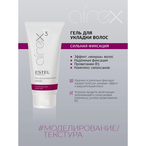 Гель для укладки волос сильная фиксация / Airex 200 мл фото 4