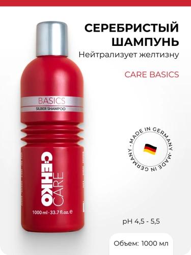 Шампунь серебристый / Care Basics Silber Shampoo 1000 мл фото 4