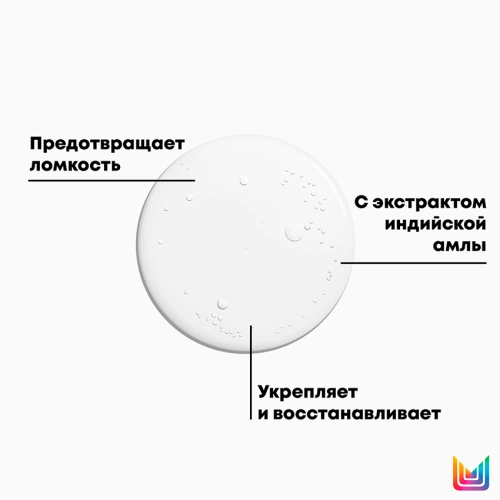 Масло укрепляющее Индийское Амла / ОИЛ ВАНДЕРС 125 мл фото 2