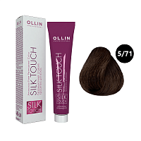 Крем-краска для волос OLLIN Silk Touch 5/71 светлый шатен коричнево-пепельный, 60 мл