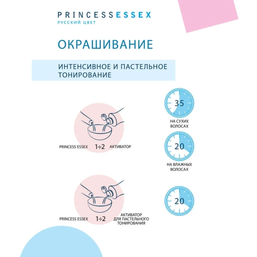 10/76 краска для волос, светлый блондин коричнево-фиолетовый (снежный лотос) / ESSEX Princess 60 мл фото 6