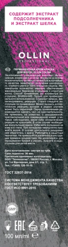 6/1 краска для волос, темно-русый пепельный / OLLIN COLOR 100 мл фото 3